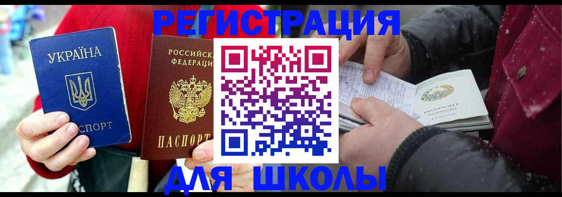 временная регистрация купить в Апшеронске