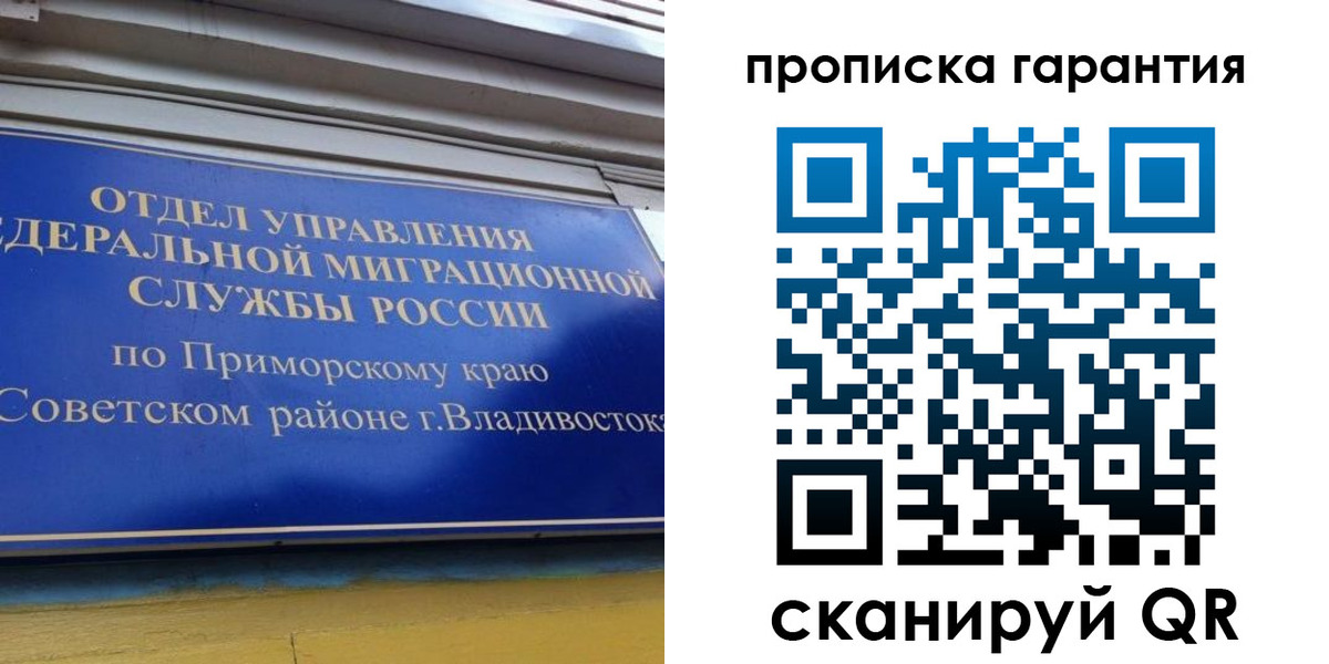 временная регистрация надежно в Апшеронске