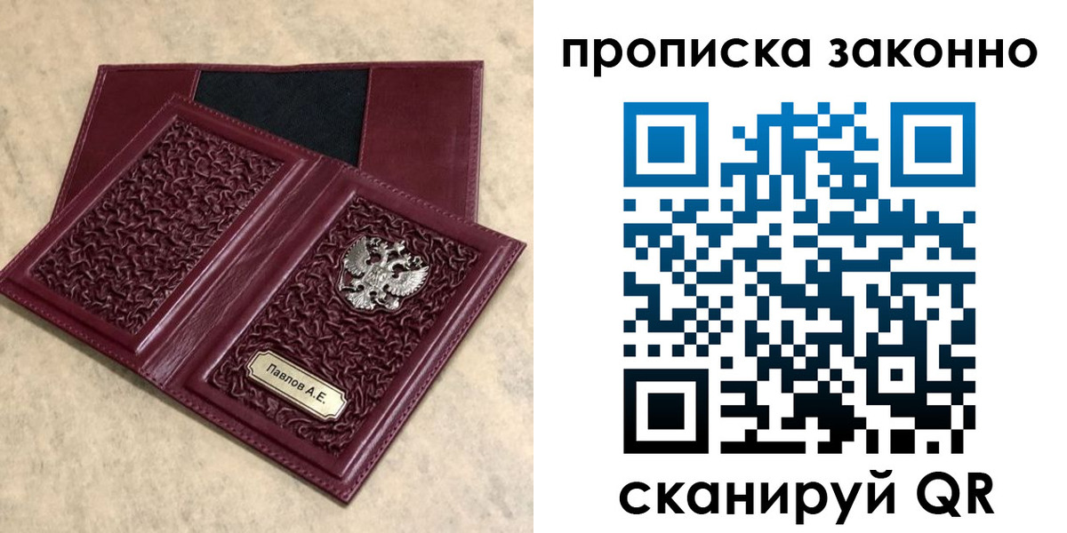 прописка от собственника в Апшеронске