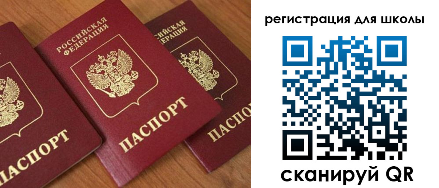 миграционный учет в Апшеронске