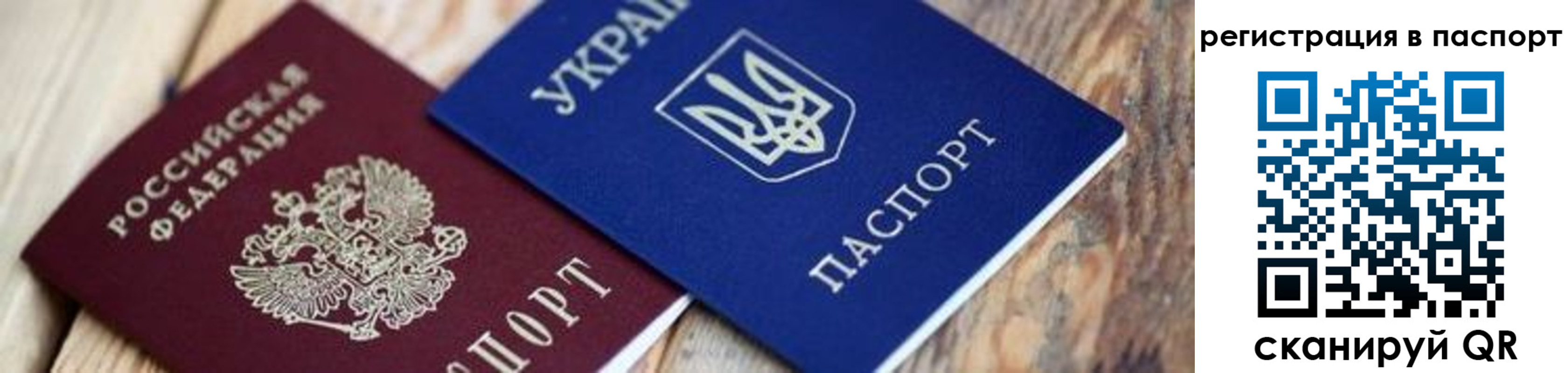 временная регистрация купить в Апшеронске