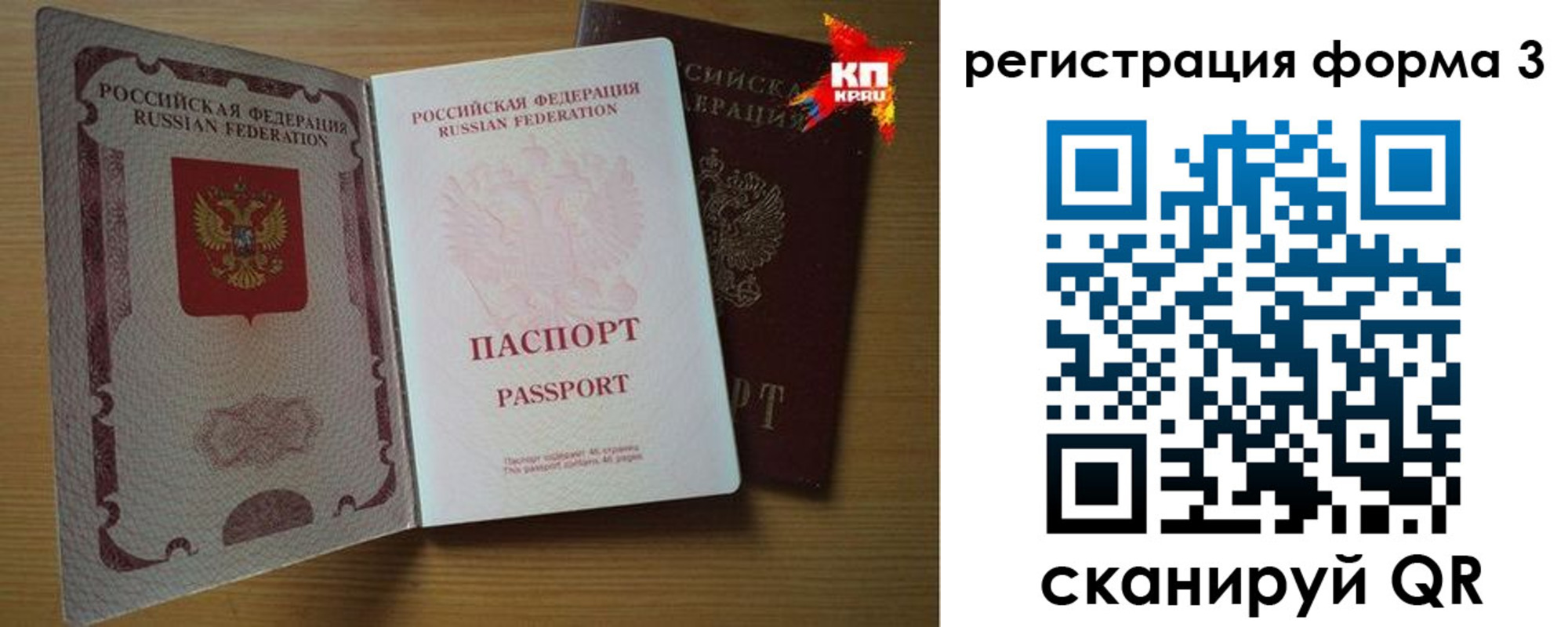 прописка паспорт в Апшеронске