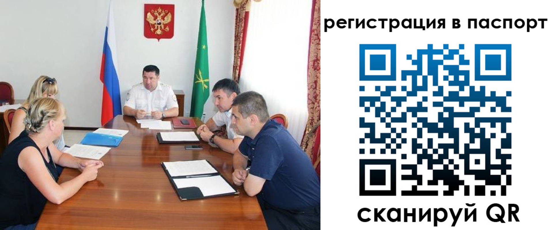временная регистрация поиск в Апшеронске