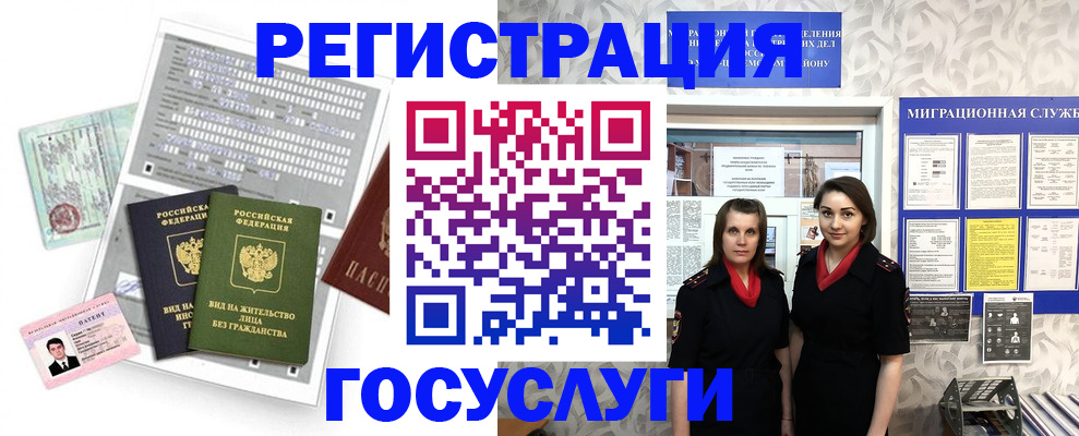 прописка штамп в Апшеронске