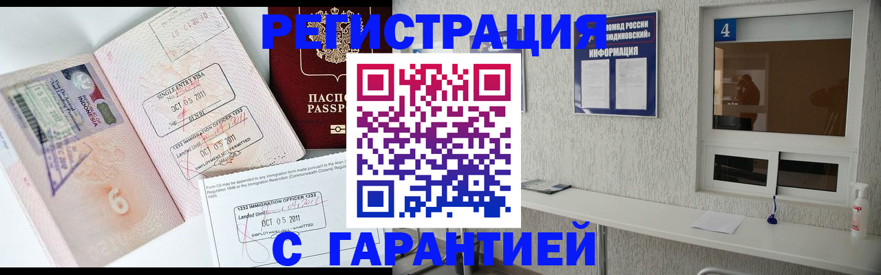 регистрация для школы в Апшеронске
