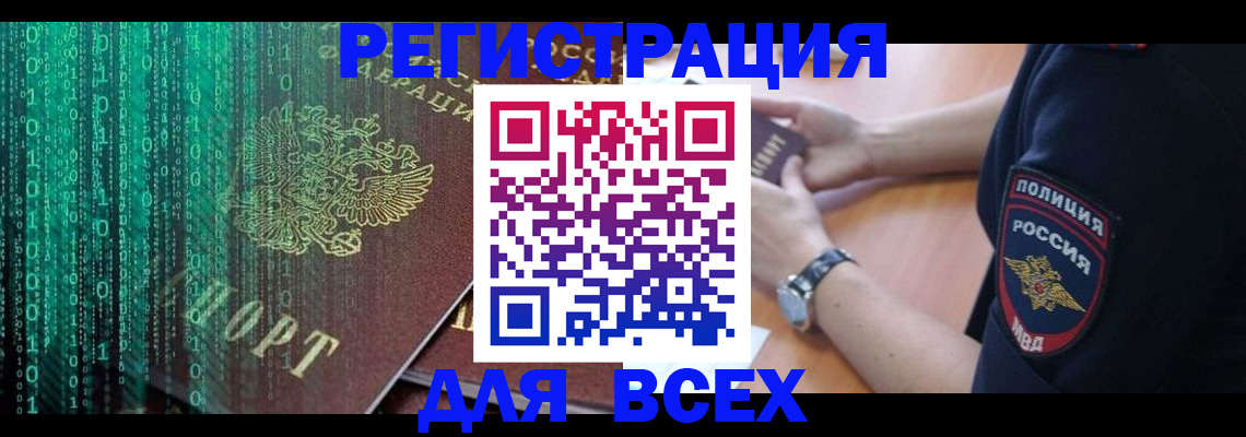 временная регистрация в квартире в Апшеронске