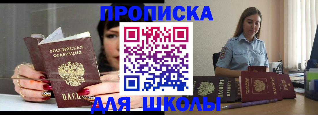временная регистрация гарантия в Апшеронске