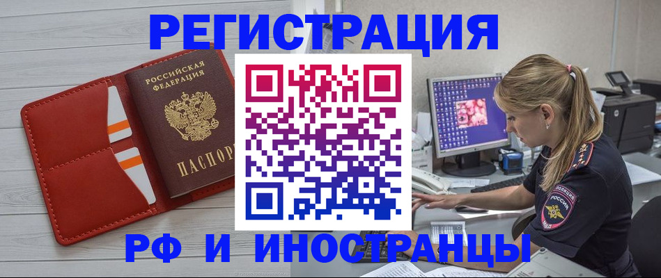 прописка для кредита в Апшеронске