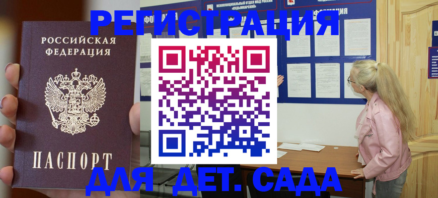 временная регистрация в квартире в Апшеронске