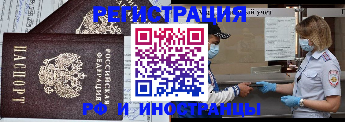 регистрация в Апшеронске