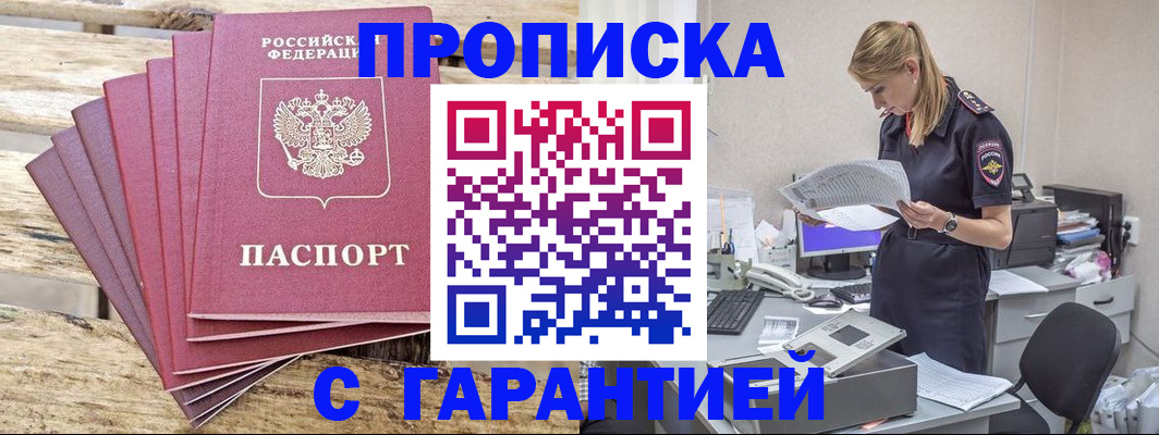 временная регистрация госуслуги в Апшеронске